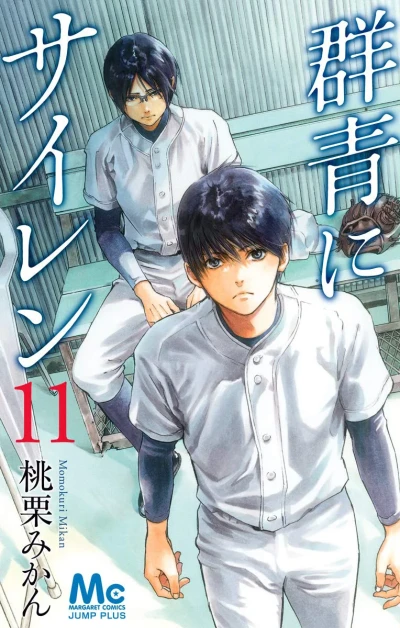 Cover of Vol. 11