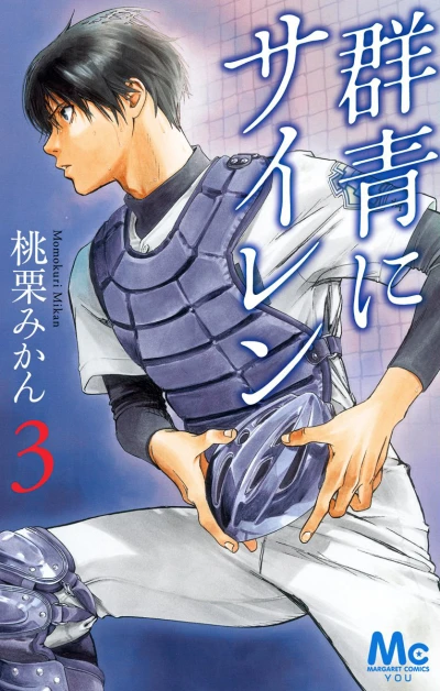 Cover of Vol. 3