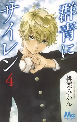 Cover of Vol. 4