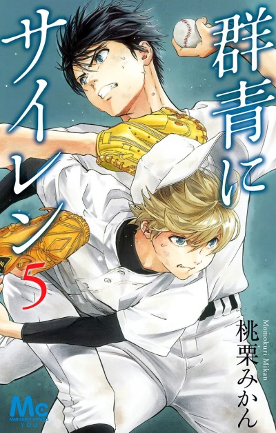 Cover of Vol. 5