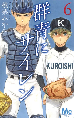 Cover of Vol. 6