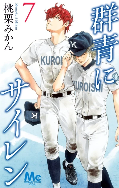 Cover of Vol. 7