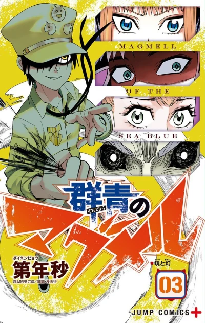 Cover of Vol. 3