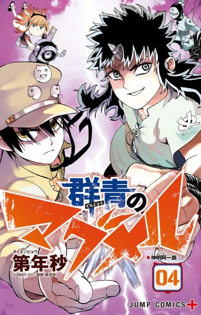 Cover of Vol. 4