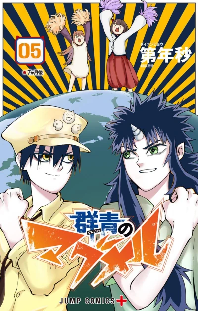 Cover of Vol. 5