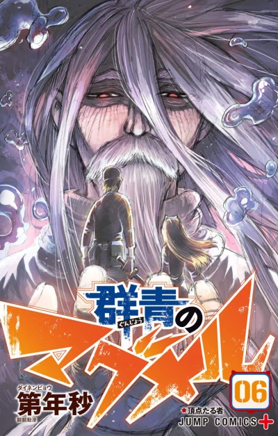 Cover of Vol. 6