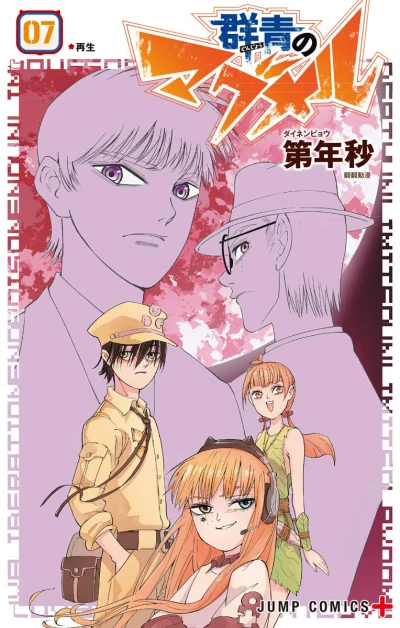 Cover of Vol. 7