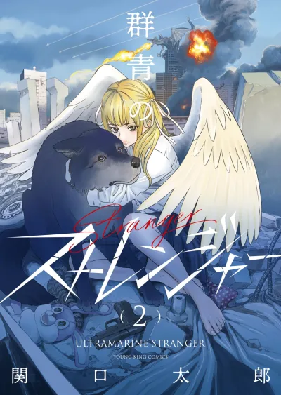 Cover of Vol. 2