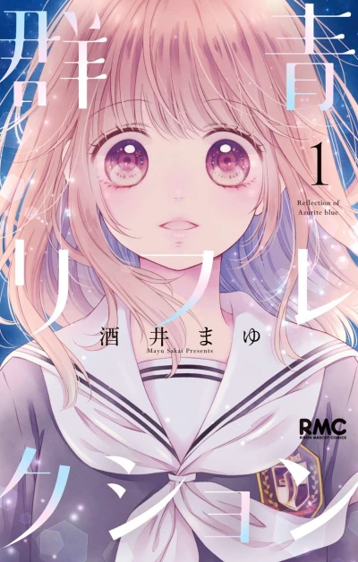 Cover of Vol. 1