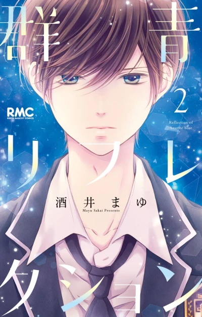 Cover of Vol. 2