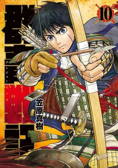 Cover of Vol. 10