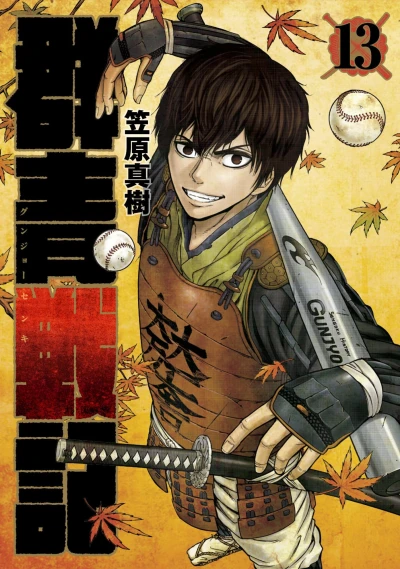 Cover of Vol. 13