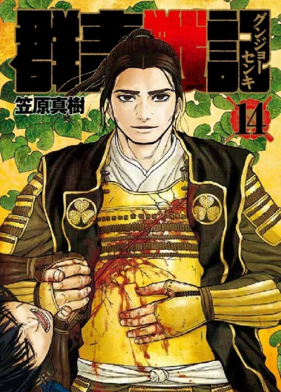 Cover of Vol. 14