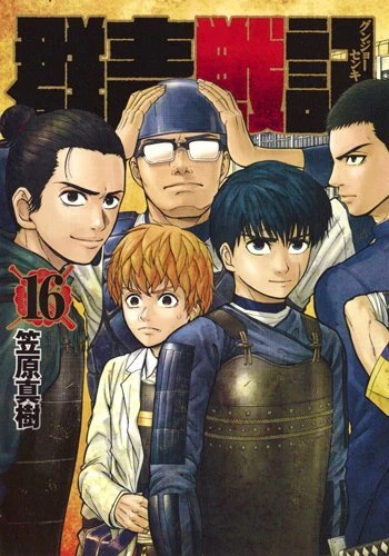 Cover of Vol. 16
