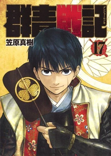 Cover of Vol. 17