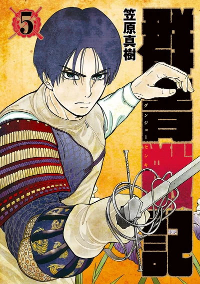 Cover of Vol. 5