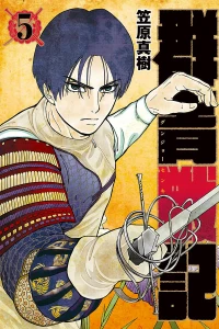 Vol. 5