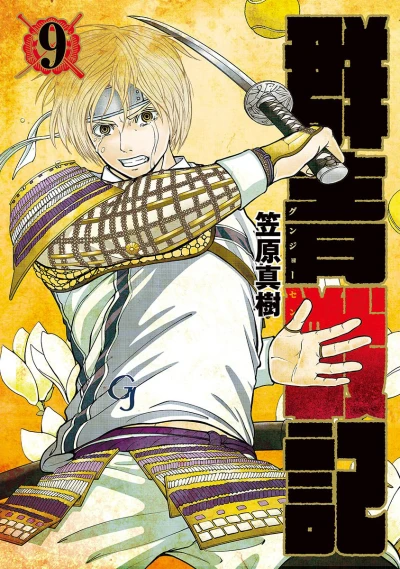 Cover of Vol. 9