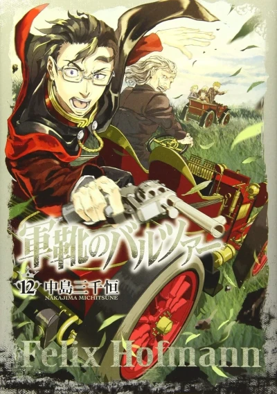 Cover of Vol. 12