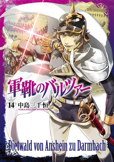 Cover of Vol. 14