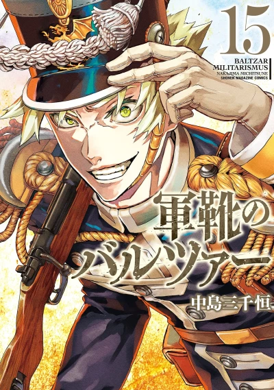Cover of Vol. 15