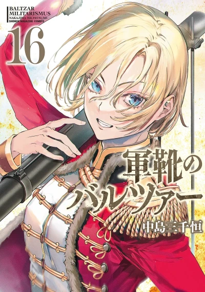 Cover of Vol. 16