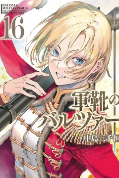 Vol. 16