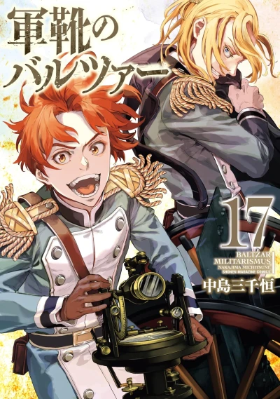 Cover of Vol. 17