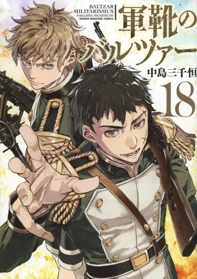 Cover of Vol. 18