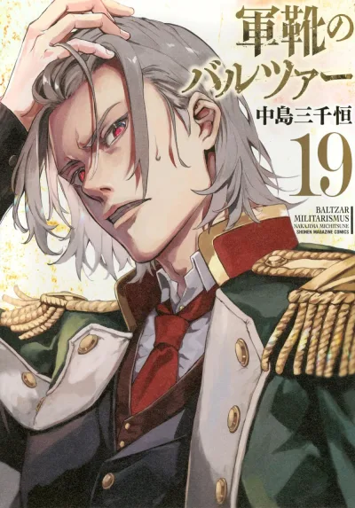 Cover of Vol. 19