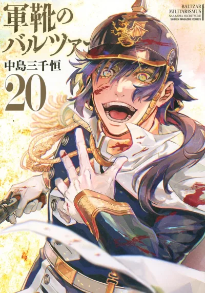 Cover of Vol. 20