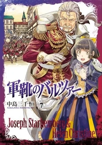 Cover of Vol. 7