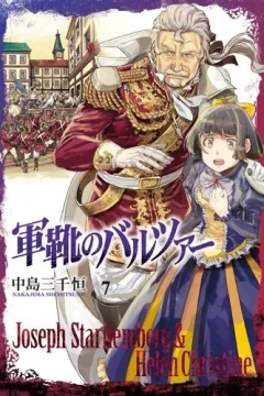 Vol. 7