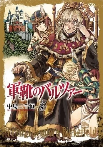 Cover of Vol. 8