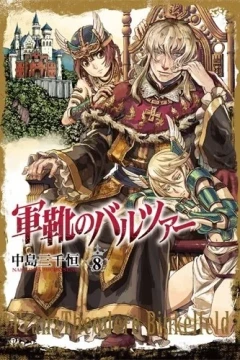 Vol. 8