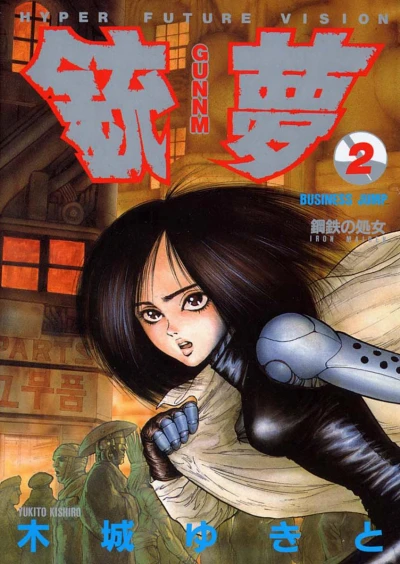 Cover of Vol. 2