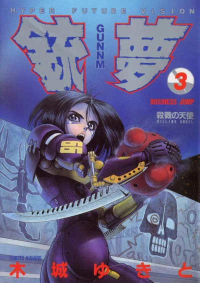 Cover of Vol. 3