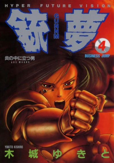 Cover of Vol. 4