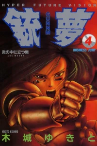 Vol. 4