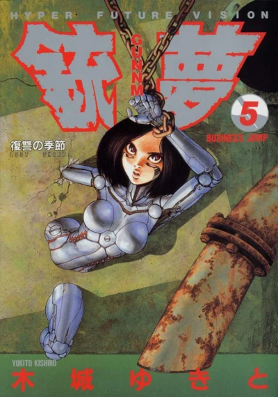 Cover of Vol. 5