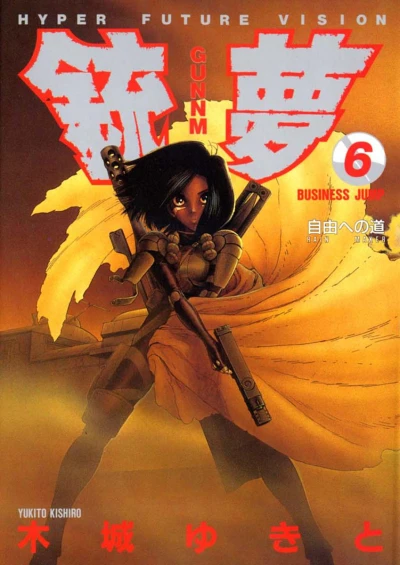 Cover of Vol. 6