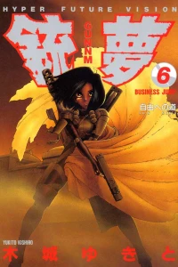 Vol. 6