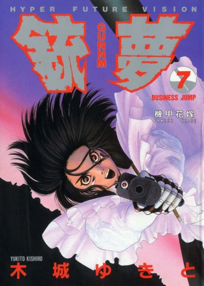 Cover of Vol. 7