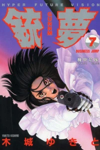 Vol. 7
