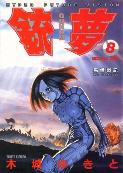 Cover of Vol. 8