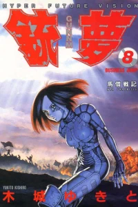Vol. 8