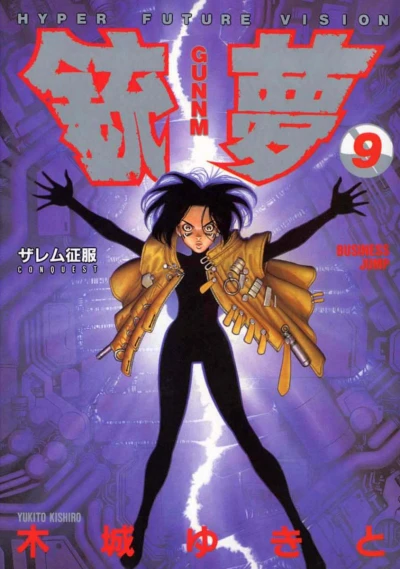 Cover of Vol. 9