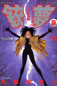 Vol. 9
