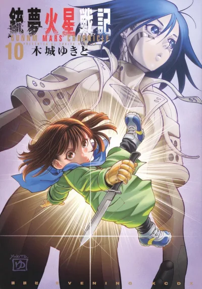 Cover of Vol. 10