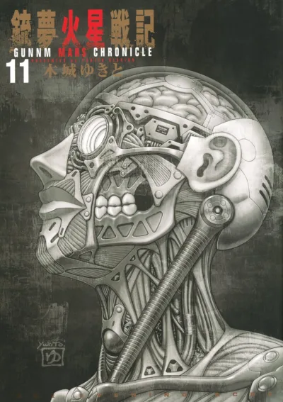 Cover of Vol. 11